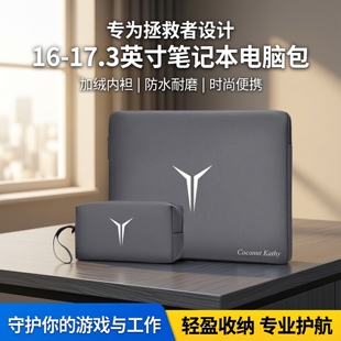 防水保护套15.6英寸手提包17.3寸 Y7000时尚 适用于联想拯救者R9000P Y9000P电脑包16英寸加绒内胆包R7000
