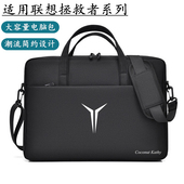R系列笔记本电脑包Y7000P单肩包15.6寸手提包16.1寸防震防水手提商务保护套 适用于联想拯救者Y9000P