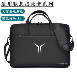 R系列笔记本电脑包Y7000P单肩包15.6寸手提包16.1寸防震防水手提商务保护套 适用于联想拯救者Y9000P