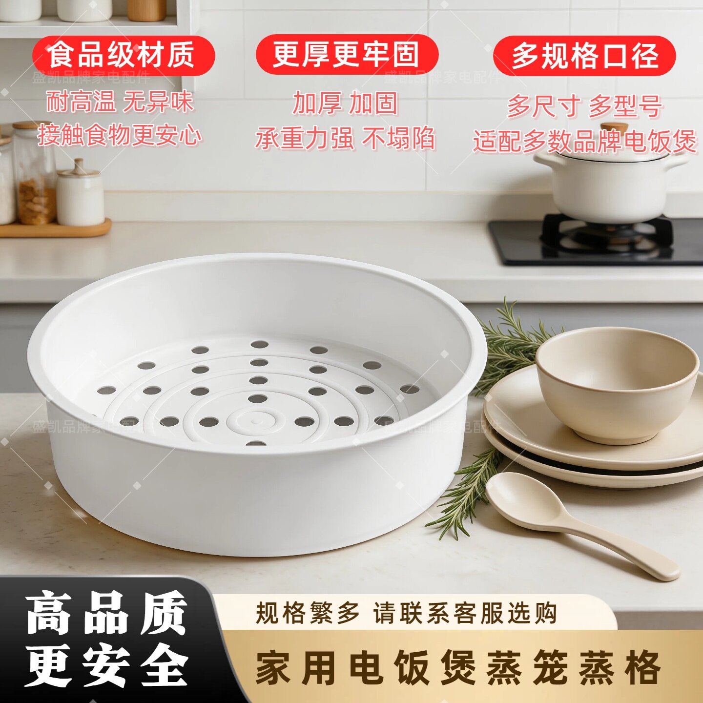 适用九阳电饭煲4L5L3L加厚款蒸笼食品级PP材质蒸格尺寸合适就通用