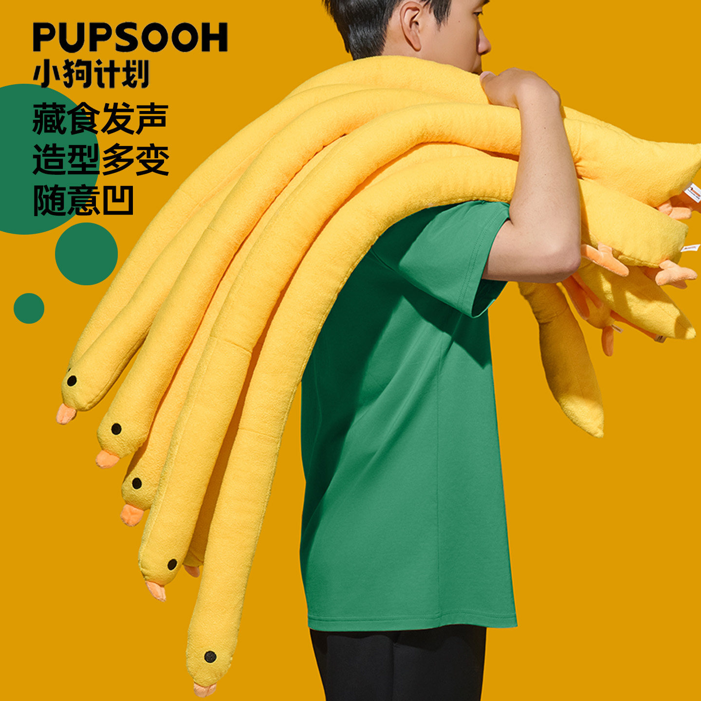 小狗计划狗狗发声磨牙长条玩具