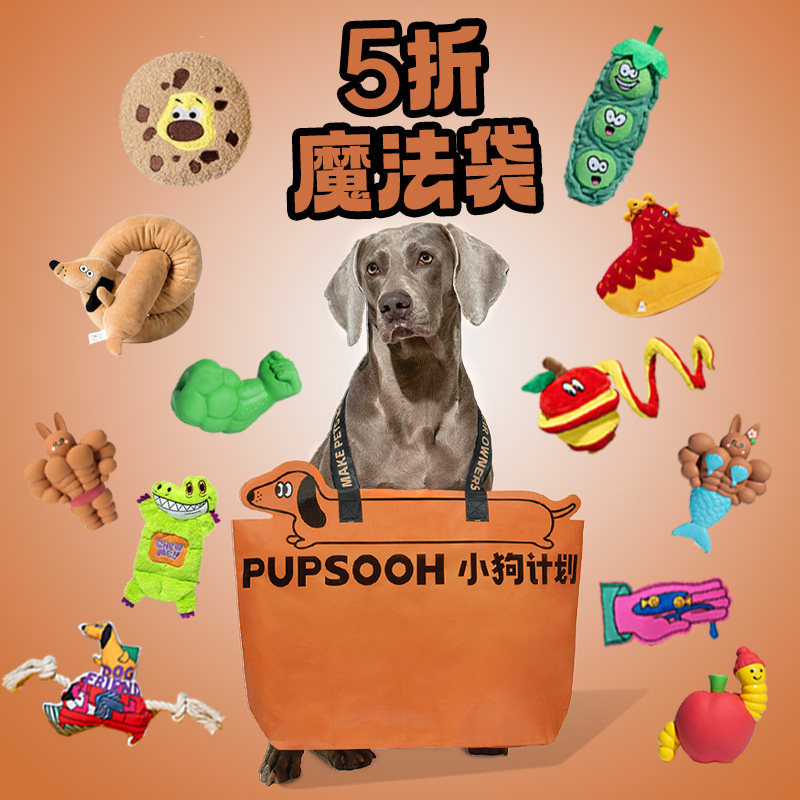 小狗计划玩具大礼包礼盒装狗狗玩具幼犬宠物玩具狗狗用品小狗礼物