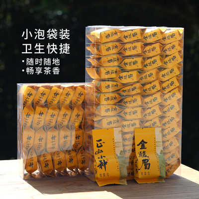 红茶正山小种 金骏眉 武夷山野生红茶花果香蜜甜香浓香泡装养胃