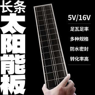 长条太阳能板卡布软膜灯箱条形太阳能板单晶硅多晶硅发电光伏板