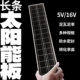 长条太阳能板卡布软膜灯箱条形太阳能板单晶硅多晶硅发电光伏板
