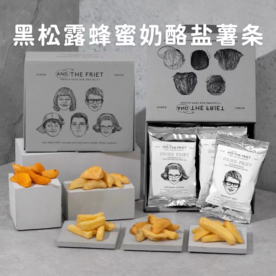 国内现货DRIEDFRIET多口味薯条