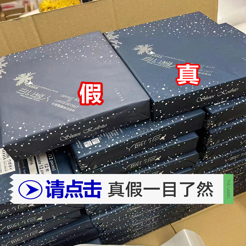 【新货速发】日本进口白色恋人饼干北海道巧克力送女朋友礼盒零食