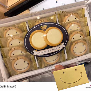 日本代购北海道笑脸饼干曲奇伴手礼大阪恋人节日礼物盒进口零食