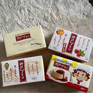 日本进口神户芒果焦糖布丁超人气限定板栗牛奶布丁11年金奖伴手礼