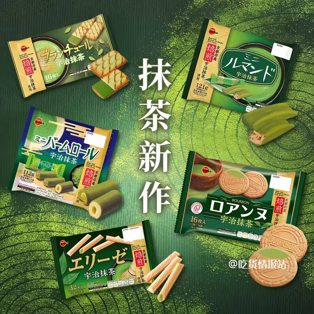 日本进口布尔本抹茶饼干夹心巧克力蛋糕限定bourbon零食威化袋装