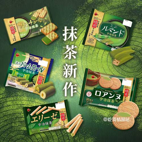 促销！宇治抹茶系列饼干现货速发