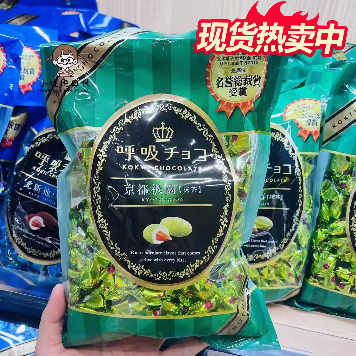 日本进口机场限定呼吸巧克力夹心杏仁糖果提拉米苏黑巧抹茶牛奶糖