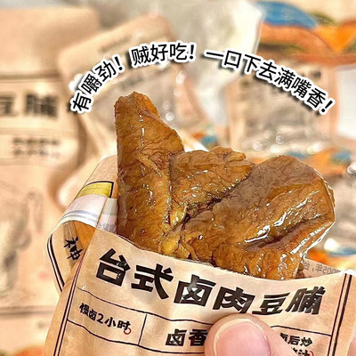 好吃！神农公社卤肉豆脯猪肉干