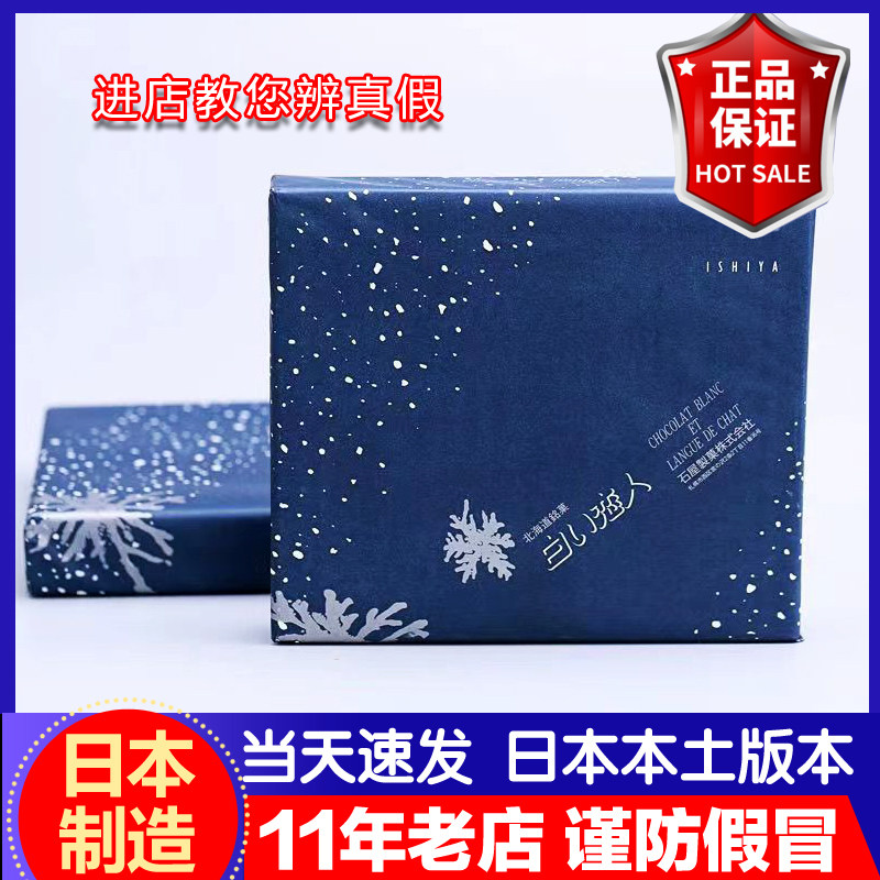 【买贵赔差】日本白色恋人夹心巧克力饼干礼盒情人节送女友伴手礼