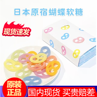 日本进口原宿甘乐蝴蝶结琥珀糖果软糖伴手礼盒网红零食