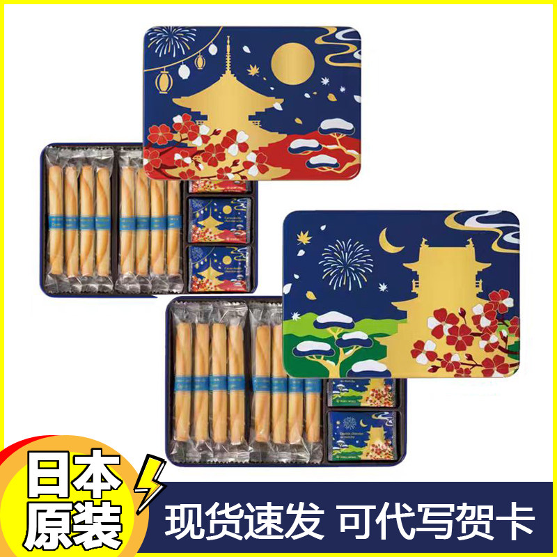 现货日本进口yokumoku节日什锦饼干蛋卷机场零食原装送人伴手礼盒