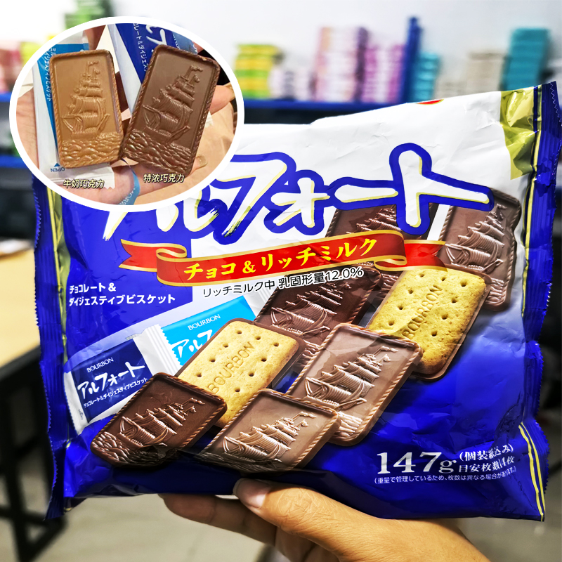 日本代购进口布尔本帆船巧克力bourbon牛奶夹心饼干147g儿童零食