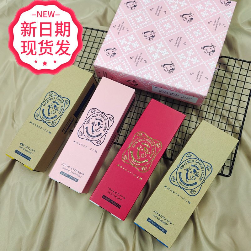 【新貨到】日本進(jìn)口機(jī)場(chǎng)伴手禮東京牛奶工廠牛頭芝士夾心海鹽餅干