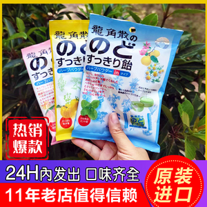 日本进口龙角散润喉糖水蜜桃清凉含片独立包装护嗓子条状薄荷糖