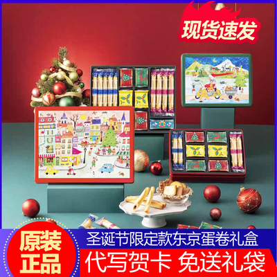 现货速发！夏季限定礼盒蛋卷饼干