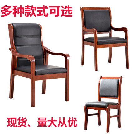 实木办公椅靠背舒适木质扶手将军椅茶室麻将凳子会议室接待皮座椅