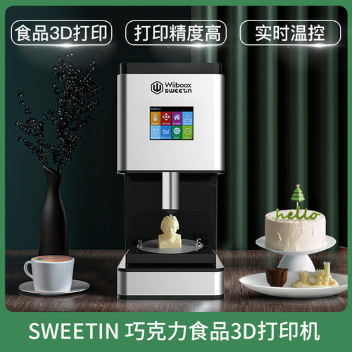 食品3d打印机 威布三维wiiboox立体巧克力食品3d打印机 生物流体 - 封面