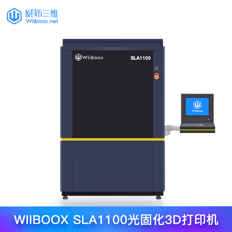 3d打印机 威布三维Wiiboox工业级大尺寸SLA1100光固化3d打印机 办公设备/耗材/相关服务 3D打印机 原图主图