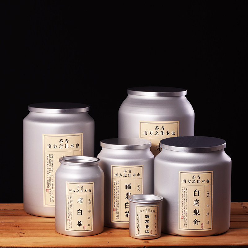 茶叶罐铝罐密封罐子特大五斤福鼎白毫银针白牡丹陈皮储存茶桶铝罐