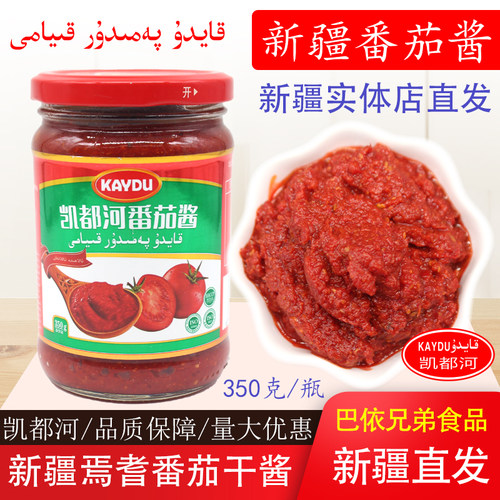 新疆kaydu凯都河番茄酱350g炒菜