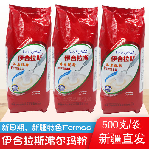 新疆特产ihlas伊合拉斯原味奶茶沸尔玛粉500g奶茶粉美味早餐