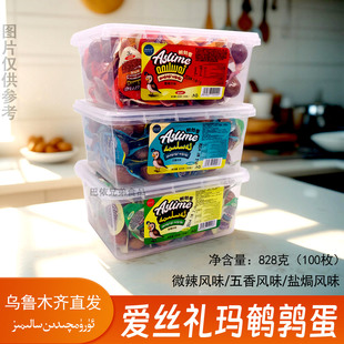 爱丝礼玛微辣/五香/盐焗风味828克（100枚）鹌鹑蛋Aslima新疆直发