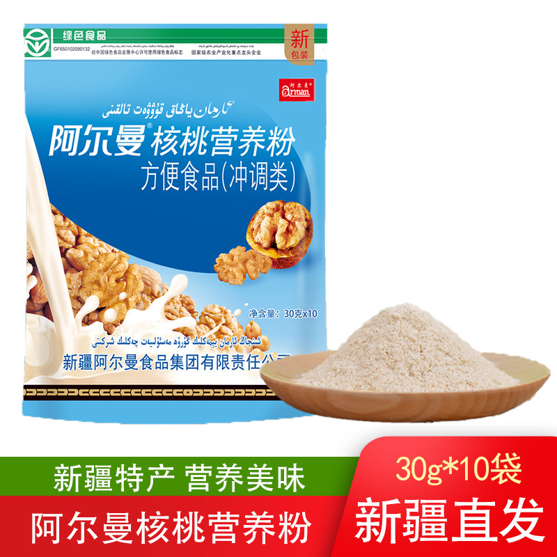 新疆阿尔曼arman核桃营养粉早餐正宗冲饮绿色食品 300g包邮