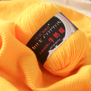 3股牛奶棉毛线团中细线手工diy编织花束玩偶材料包钩织拖鞋线