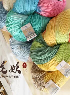 段染羊毛彩虹线手工编织毛线