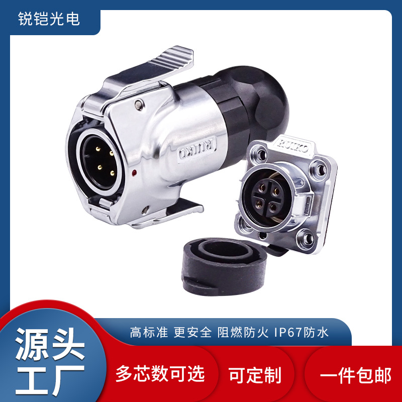 航空插头插座RK16全金属防水连接器 2/3/4/5/7/8/9芯单孔正装