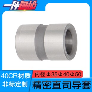 精密塑胶料模具公制直司无肩套GBB直身导向套标准模架35 40 50