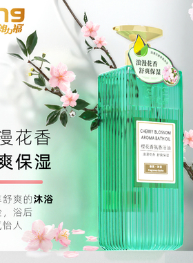 浪漫花香正品朗力福樱花香氛香水沐浴露750ml 女持久留香补水保湿
