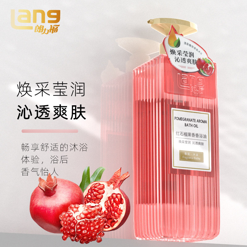 朗力福红石榴焕彩沐浴露750ml精油保湿香水香浴油滋润易冲洗粉刺,美容护肤/美体/精油,沐浴露,淘宝优惠券,粉丝福利购,淘宝优惠卷