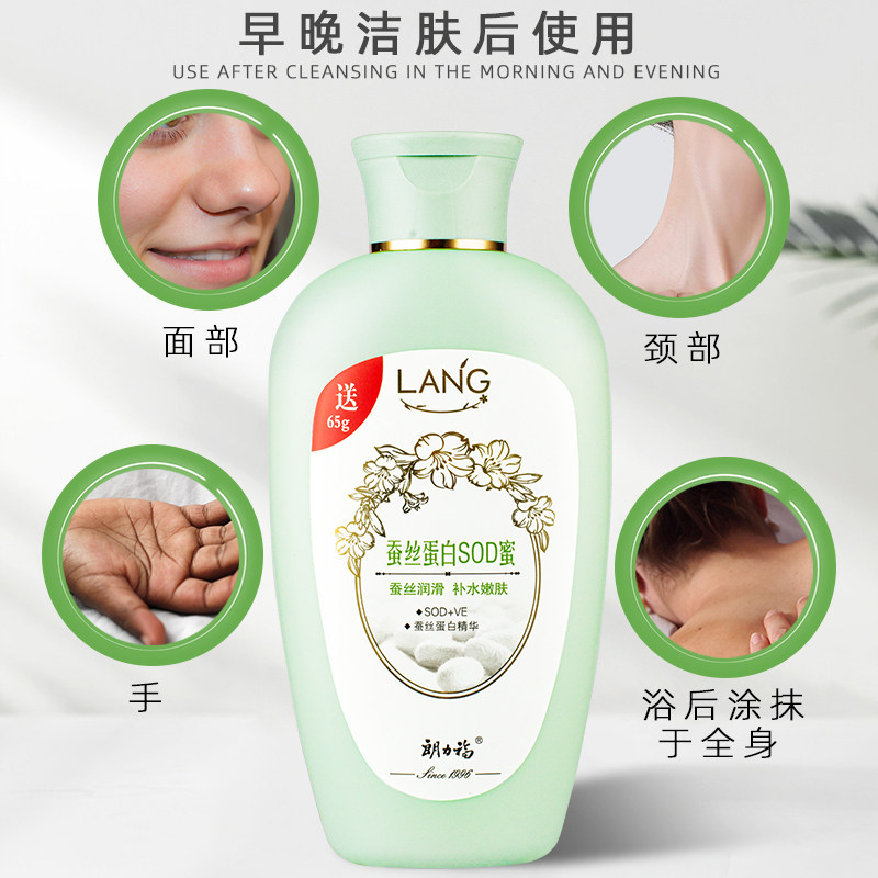 正品SOD蜜保湿乳液补水面霜清爽
