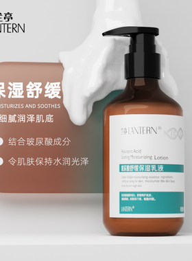 兰亭玻尿酸舒缓保湿乳液185ml深层锁补水滋润擦脸油清爽男女正品