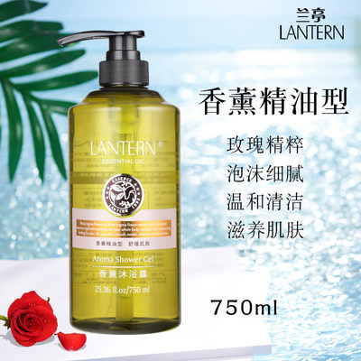 LANTING香薰沐浴露750mL 香薰精油型玫瑰精粹泡沫细腻温和清洁滋