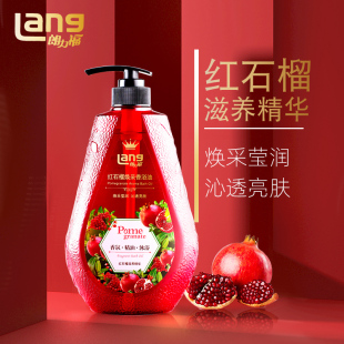 朗力福红石榴焕彩沐浴露750ml精油保湿香水香浴油滋润易冲洗粉刺