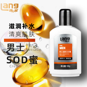 朗力福男士 润爽SOD蜜100ml男生面霜专用补水保湿 霜护肤品滋润脸部
