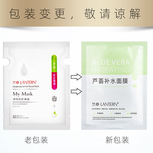 兰亭芦荟面膜10片装 保湿补水镇静面贴膜调理修护男女紧致提亮