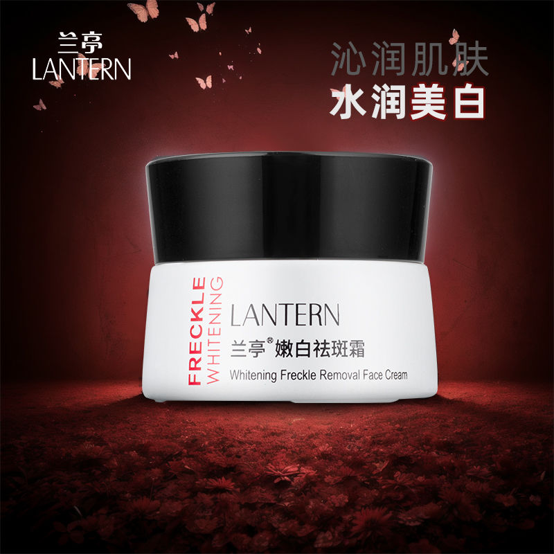 兰亭嫩白祛斑霜30g淡斑水润嫩白熊果苷精华国货正品lantern