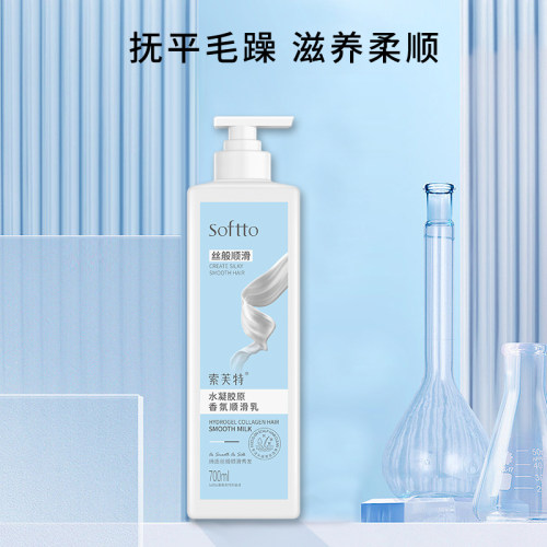 索芙特水凝胶原润发乳700g