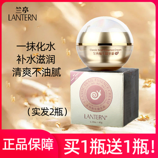 2瓶兰亭蜗牛霜补水清爽不油腻精华霜男女滋润擦脸油护肤品lantern
