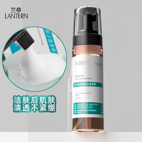 lantern/兰亭玻尿酸氨基酸洁面慕斯185ml懒人福音绵密泡沫净彻