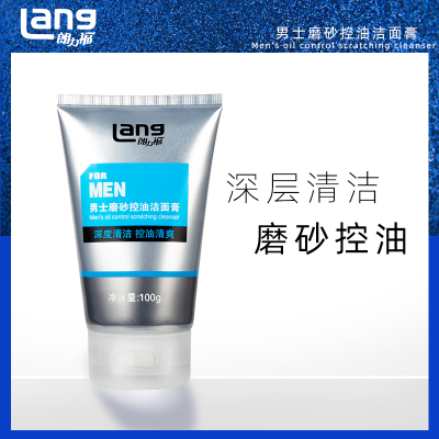 朗力福男士磨砂控油洁面膏100g颗粒控油去死皮角质抗痘黑头洗面奶