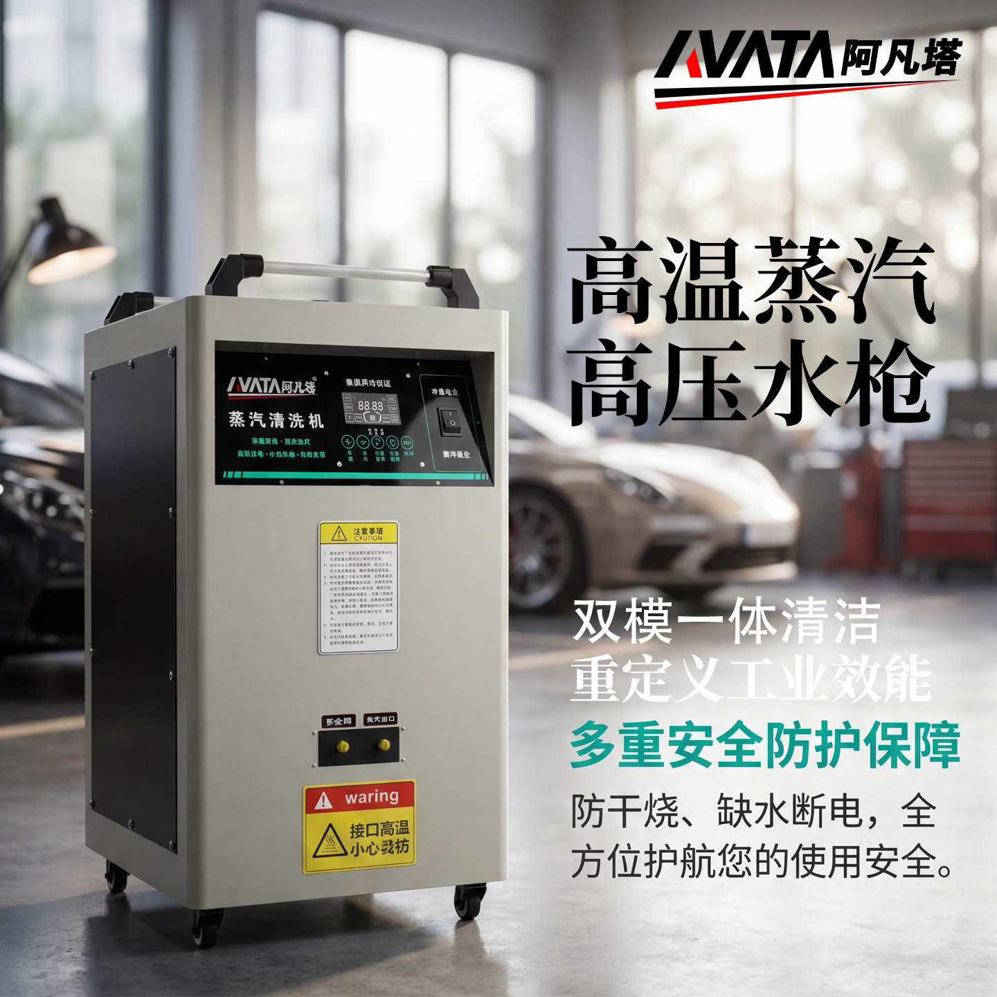 工业级蒸汽清洗机高温高压冷水大功率多功能去油污杀菌消毒一体机